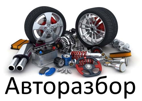 Разбор
